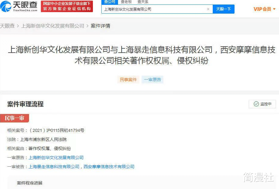 acgn漫评|王尼玛恶搞奥特曼事件即将开庭，网友心疼“背锅侠”