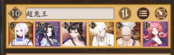 阴阳师|阴阳师：一年一度超鬼王强势来袭，是男人就单吃彼岸花成历史？