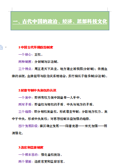 考试|超级干货！高考历史36计，考试必用的答题规律大总结！