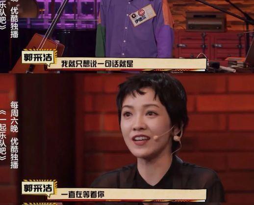 马思纯|马思纯郭采洁的恋爱脑，要给男友买房，开公司出唱片，还想结婚