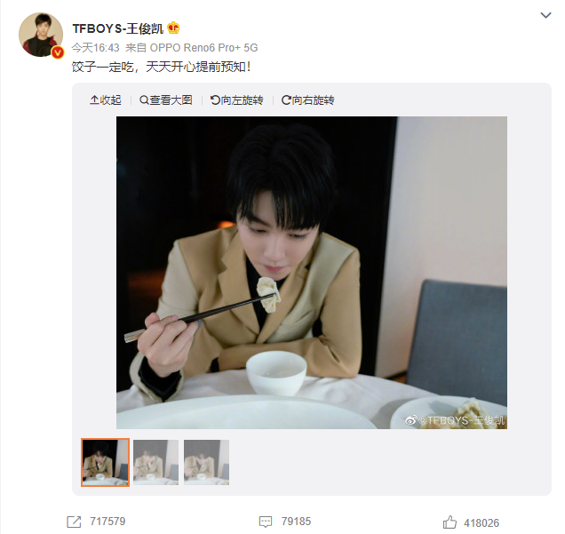王源|王源晒吃饺子照片：耳朵保住了