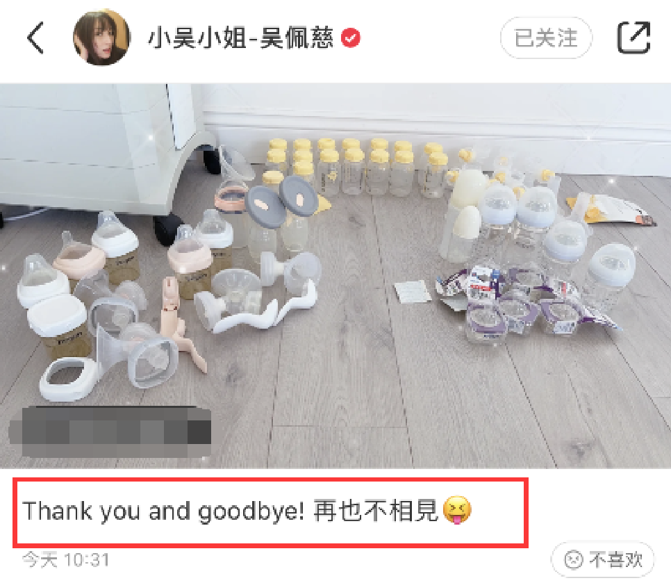 吴佩慈|吴佩慈终于决定不生了，晒二十多个奶瓶照片，称再也不见