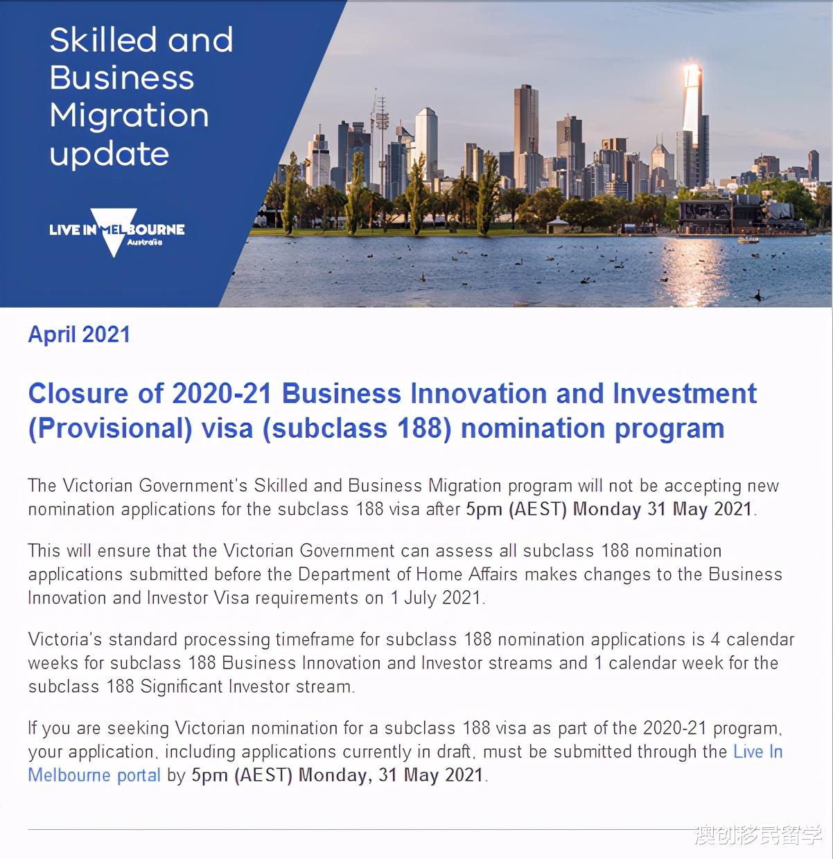 澳创移民留学 澳大利亚维州宣布5月31日截止188类商业投资移民签证州提名申请