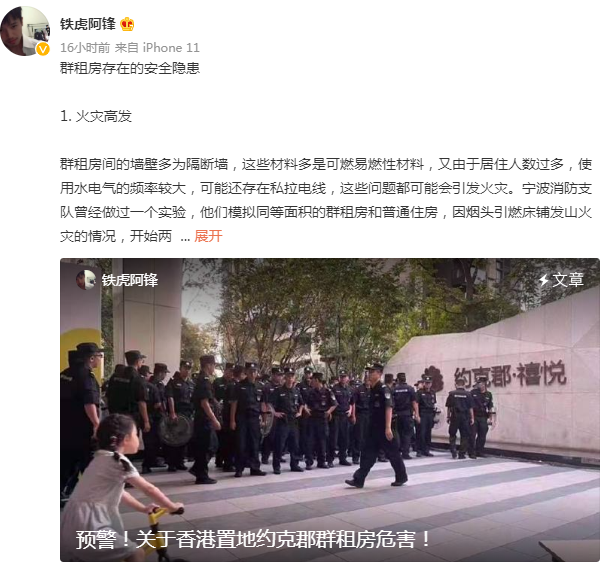 沈北新区|重庆高档小区群租房危害大，露头就被打(1)