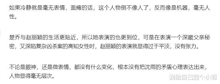 沈雨|不要觉得我是在袒护赵丽颖，虽然我很想，但这次真没有