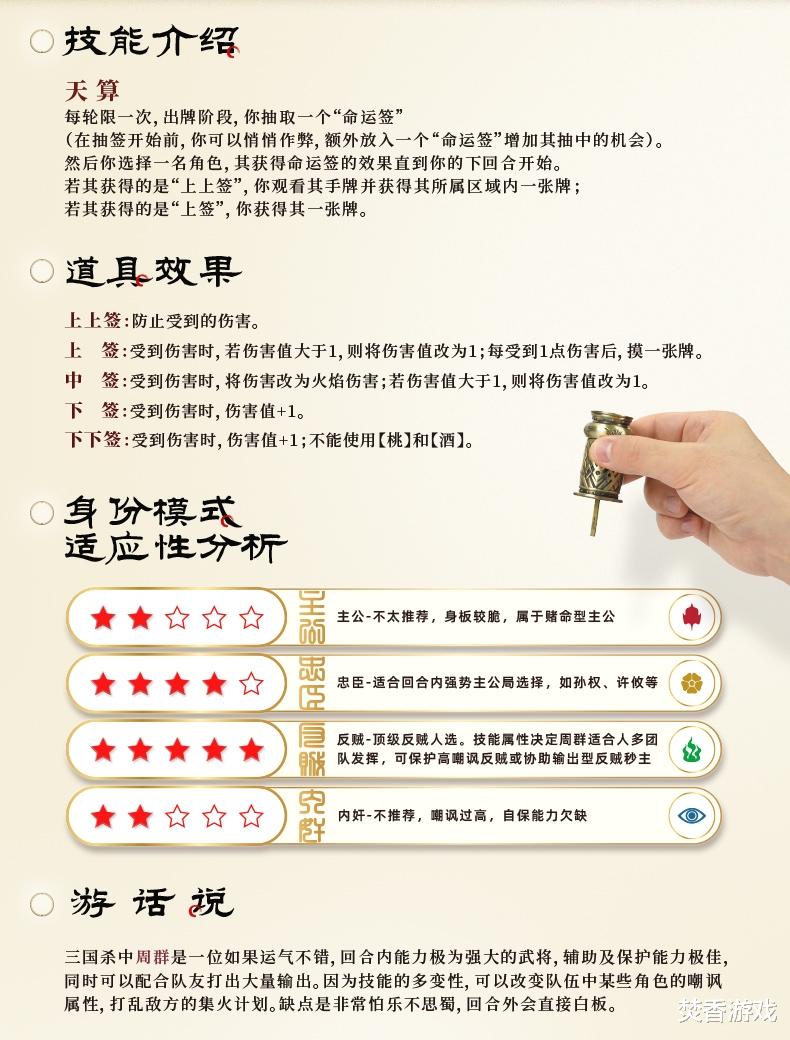 小游戏|三国杀：新小游戏“抽签乐”登场，这次线下也能玩！