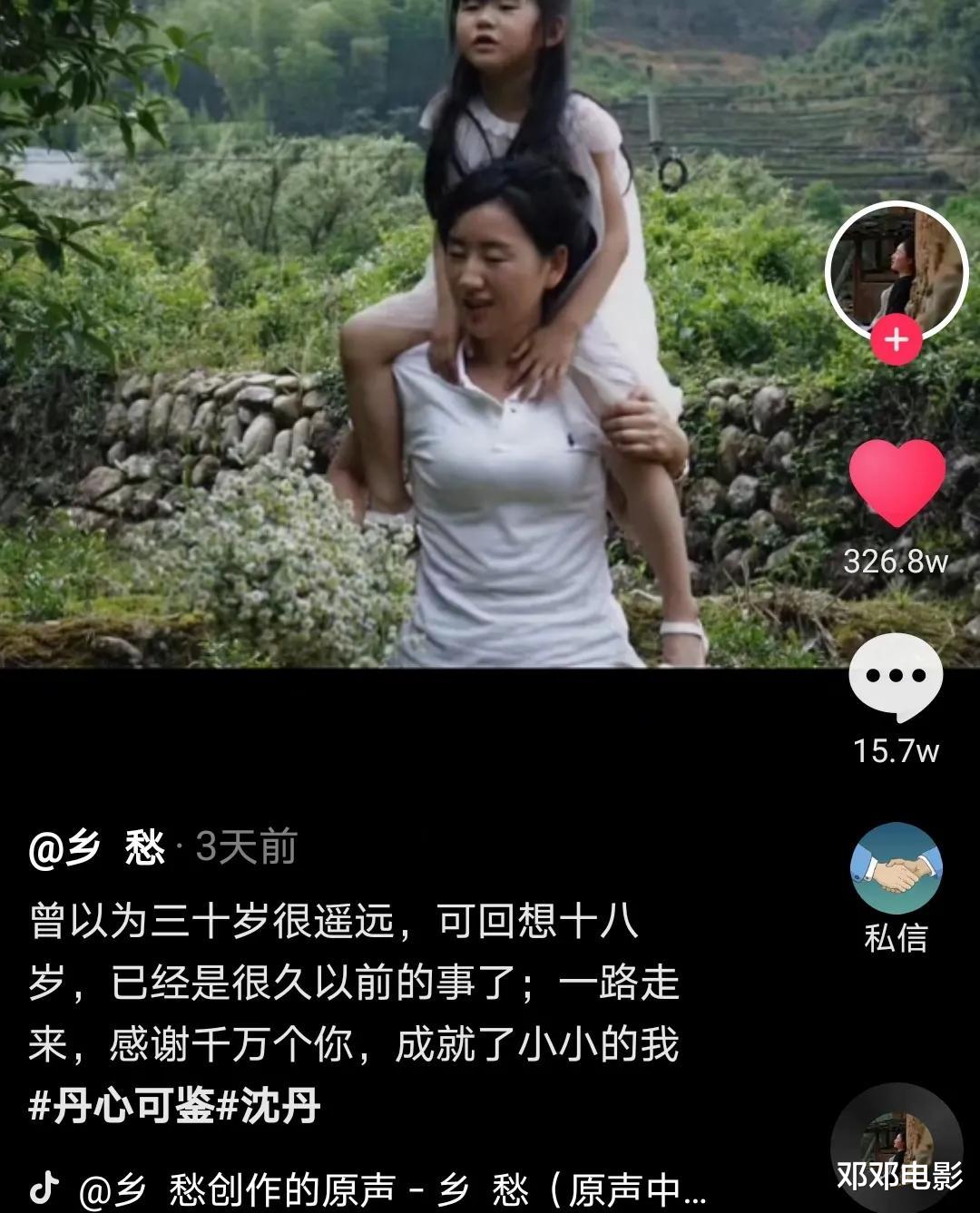 舔屏|沈丹1500万粉丝：这个离异农妇，为何能让无数男人舔屏