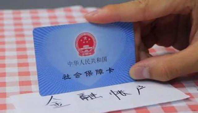 辰仔 注意：这一批人社保卡或已超“有效期”，抓紧更新别让钱“白交”