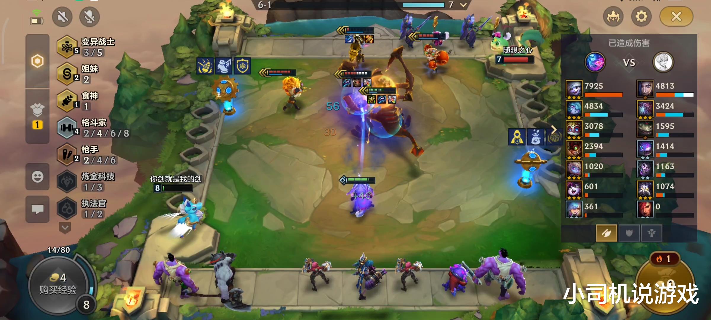 黄山|金铲铲之战S6：变异战士玩法思路解析，万血大虫子恐怖如斯！