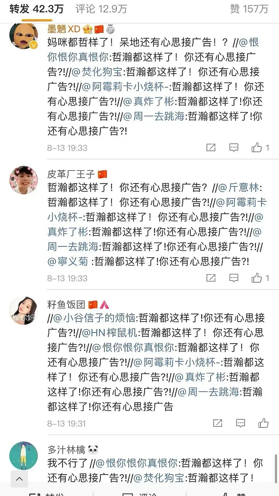 张哲瀚|张哲瀚翻车殃及多人，拉无辜艺人共沉沦，《皓衣行》都没有躲过