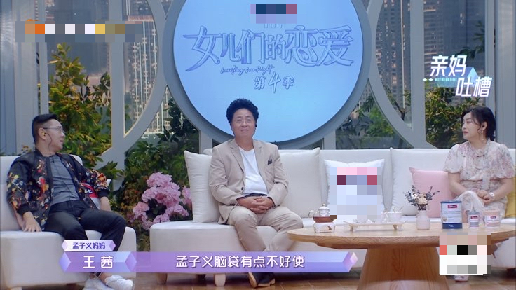 汤汤慢 孟子义的“社死现场”，亲妈都看不下去了，恋爱三忌，个个中招！