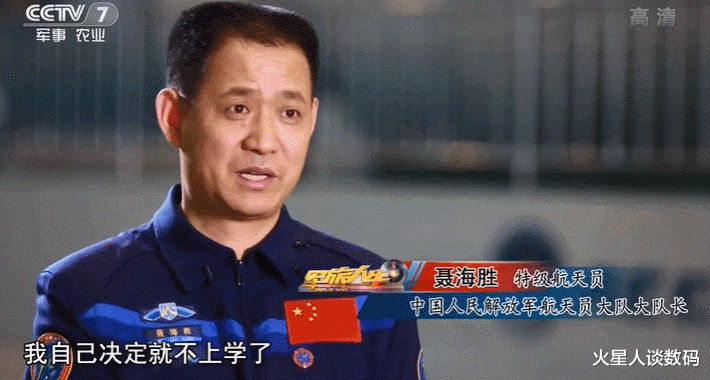 航天 聂海胜，十六年三次飞天，每八年傲游太空一次！