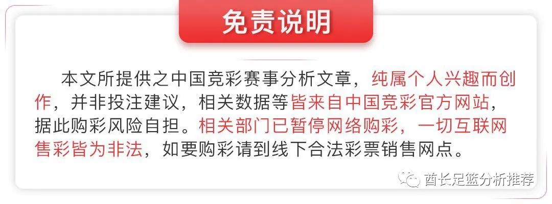 切尔西|2月5日酋长英超前瞻预测：热刺VS切尔西