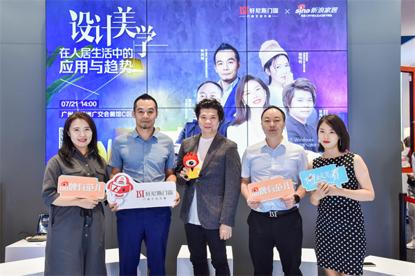 新浪家居官方|向美而行！轩尼斯门窗闪耀中国建博会（广州），共融空间美学