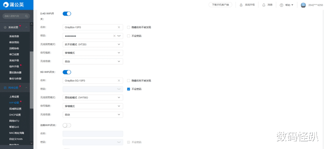 路由器|低调有“内涵”：功能强大，简单易用的蒲公英X5双频路由器体验