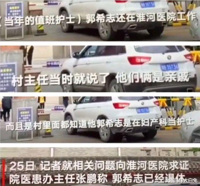 许晴|真相不远了！郭希志被找到，过得很舒服，郭威难和杜新枝划清界限