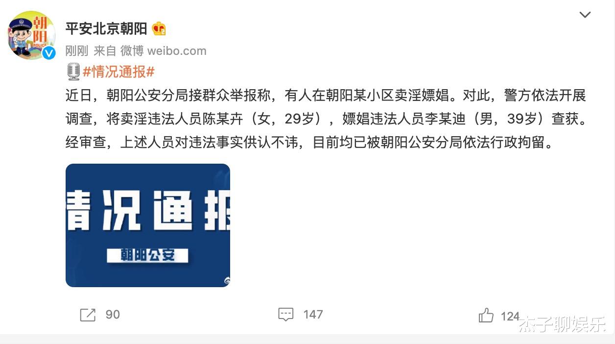 朝阳群众举报,李云迪嫖娼!钢琴家不当,非要当嫖客