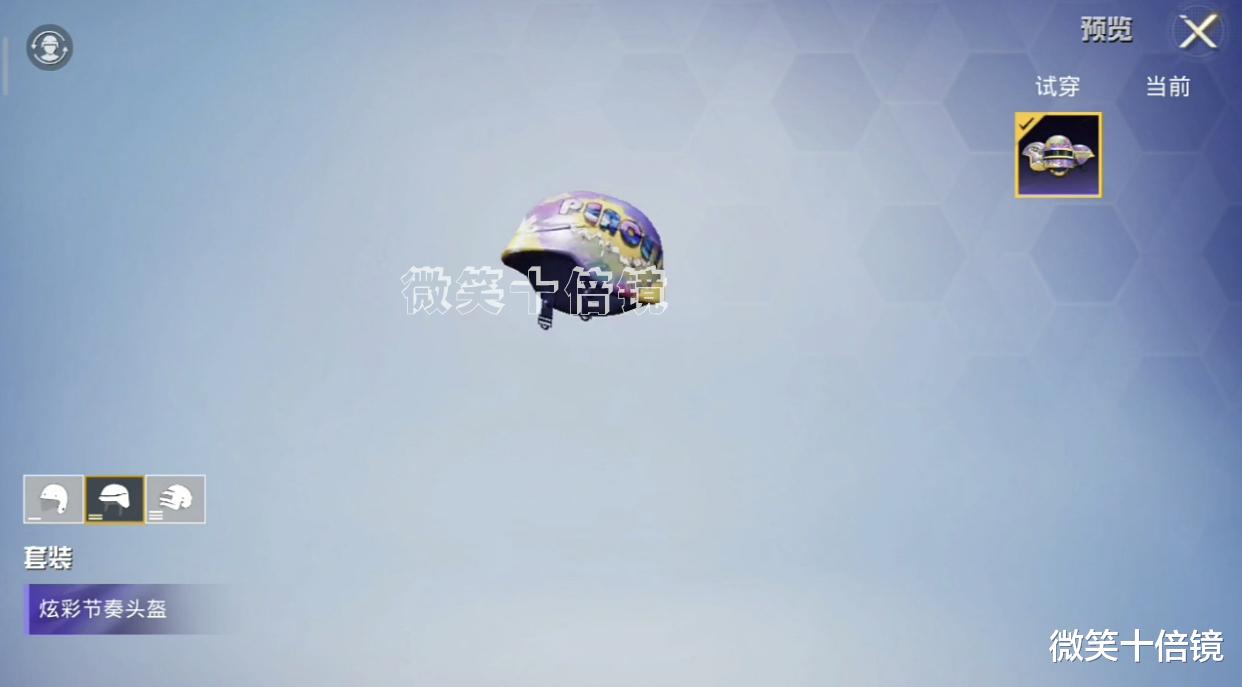 发型|“吃鸡”炫彩节奏军需上新!3个新皮肤颜值在线,诚意满满!