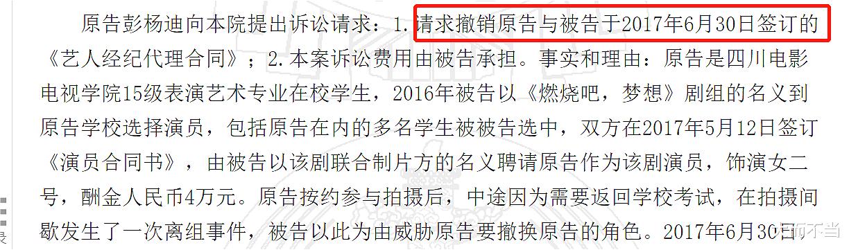 博纳|片酬4万违约金500万，告刘德华抄袭的环球博纳果然“生财有道”