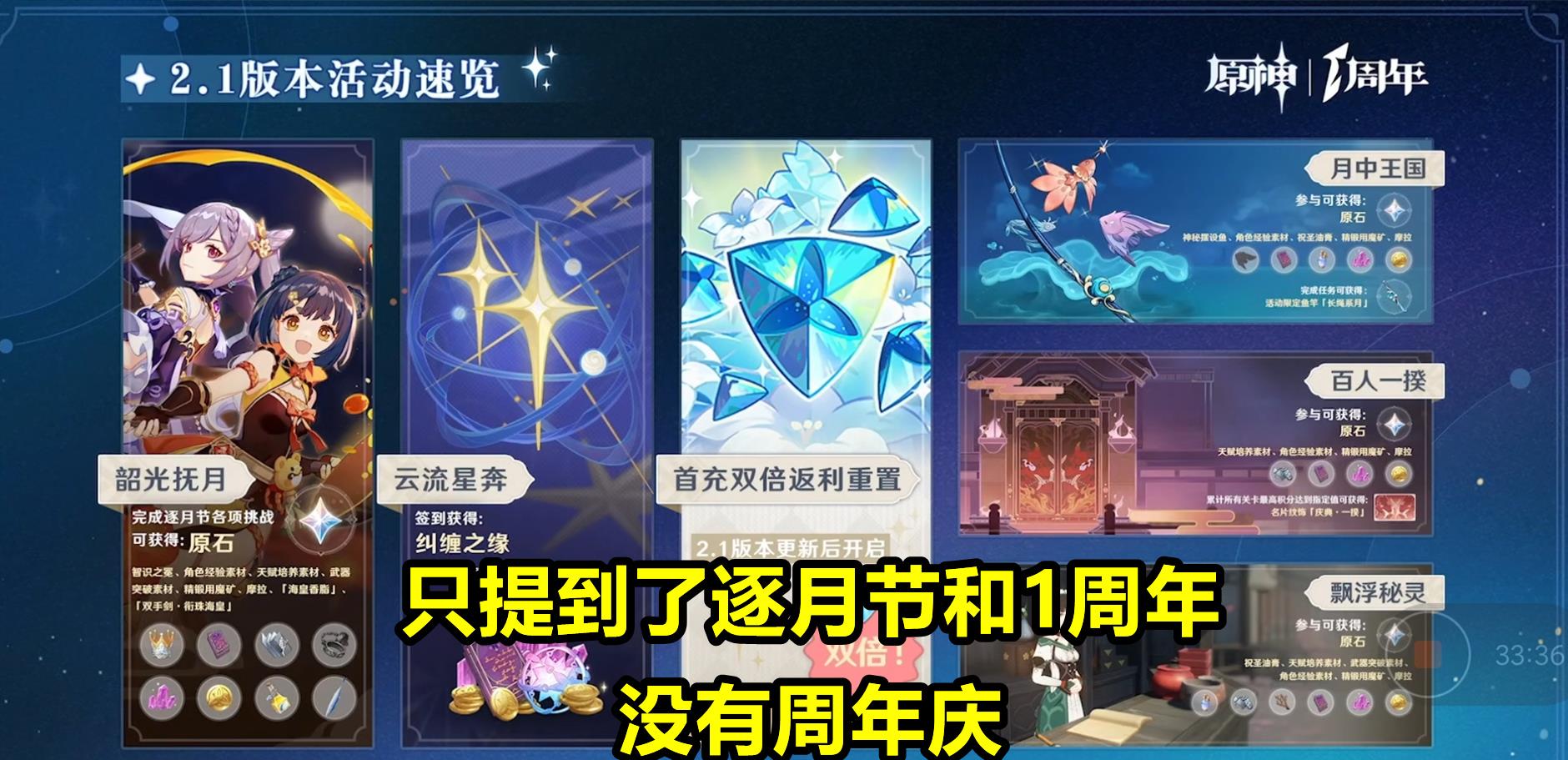 |原神线下嘉年华预告！3大新联动将至，2.1版本新增5个新活动