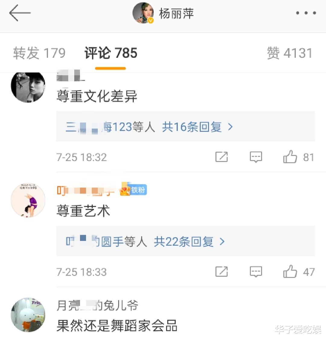 杨丽萍|杨丽萍夸奖东京奥运会表演是真艺术：你看到了恐惧，恰恰说明成功