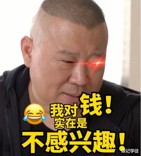 景甜|“我对钱没兴趣”再添大将，在相声界地位非凡，曾被曝有社交恐惧症