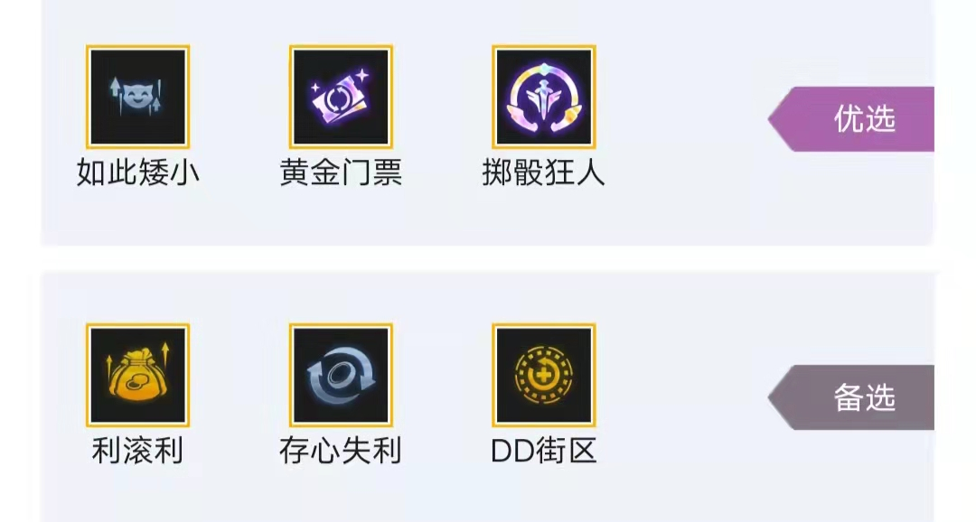 三星|究极约德尔人运营打法，必定召唤小法