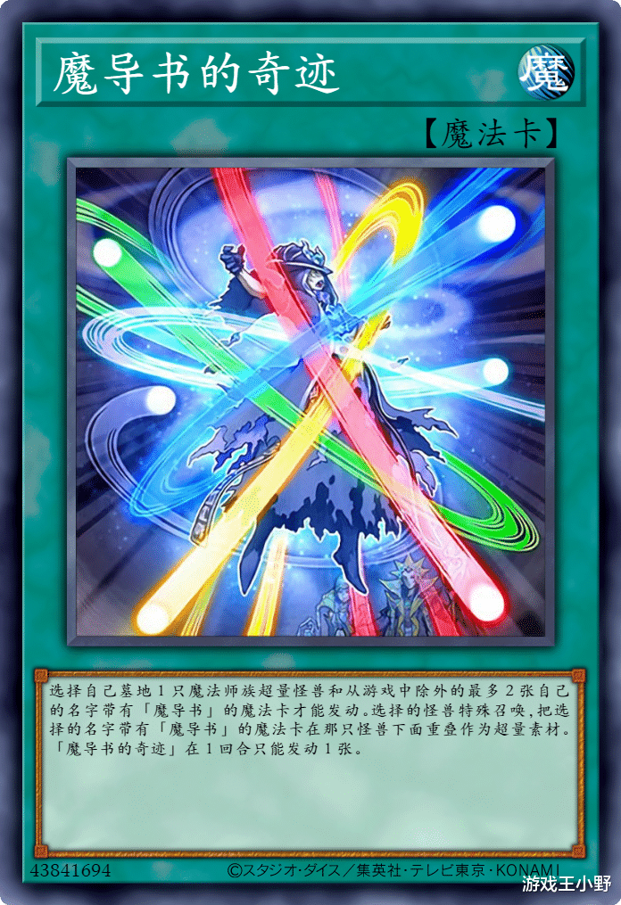 游戏王|游戏王卡图故事：涅盘的魔导化士马特，在战争中进化成魔导天士