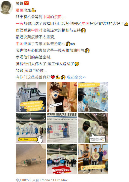 吴尊|“文莱王子”吴尊带家人来中国定居，2个月前感谢中国援助的疫苗