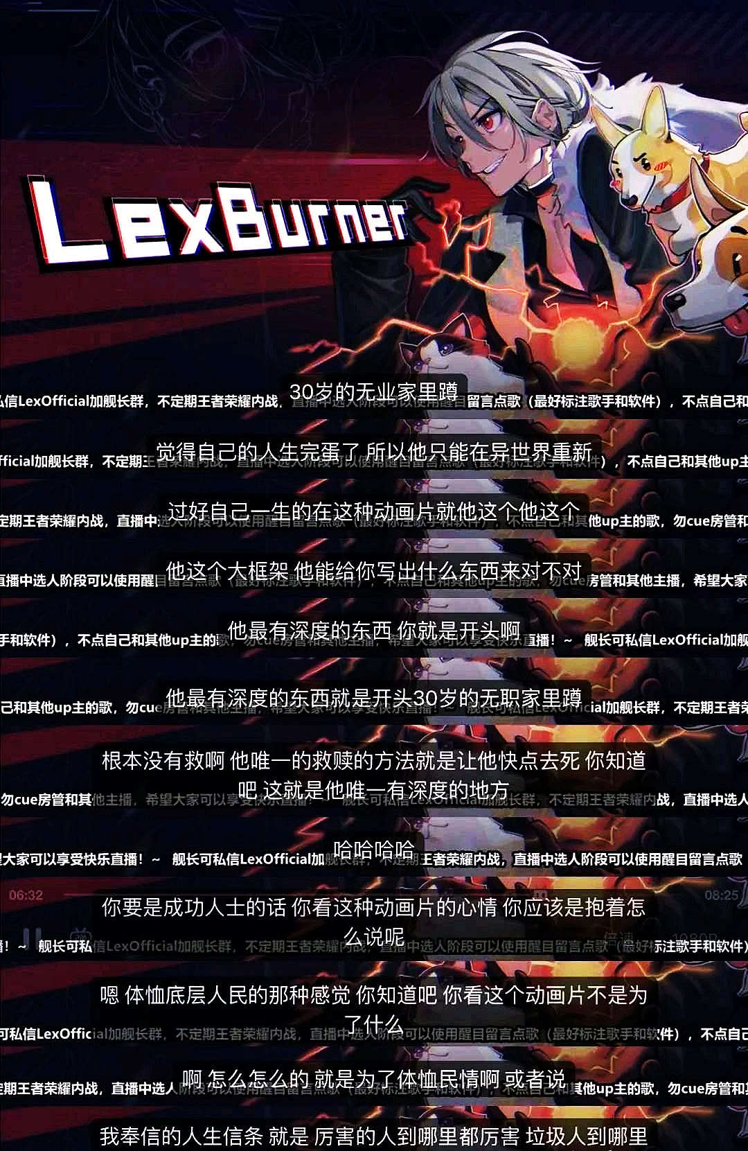 |lex秽土转生成功！直播满是祝福，洗白一个人，只需要2000个W