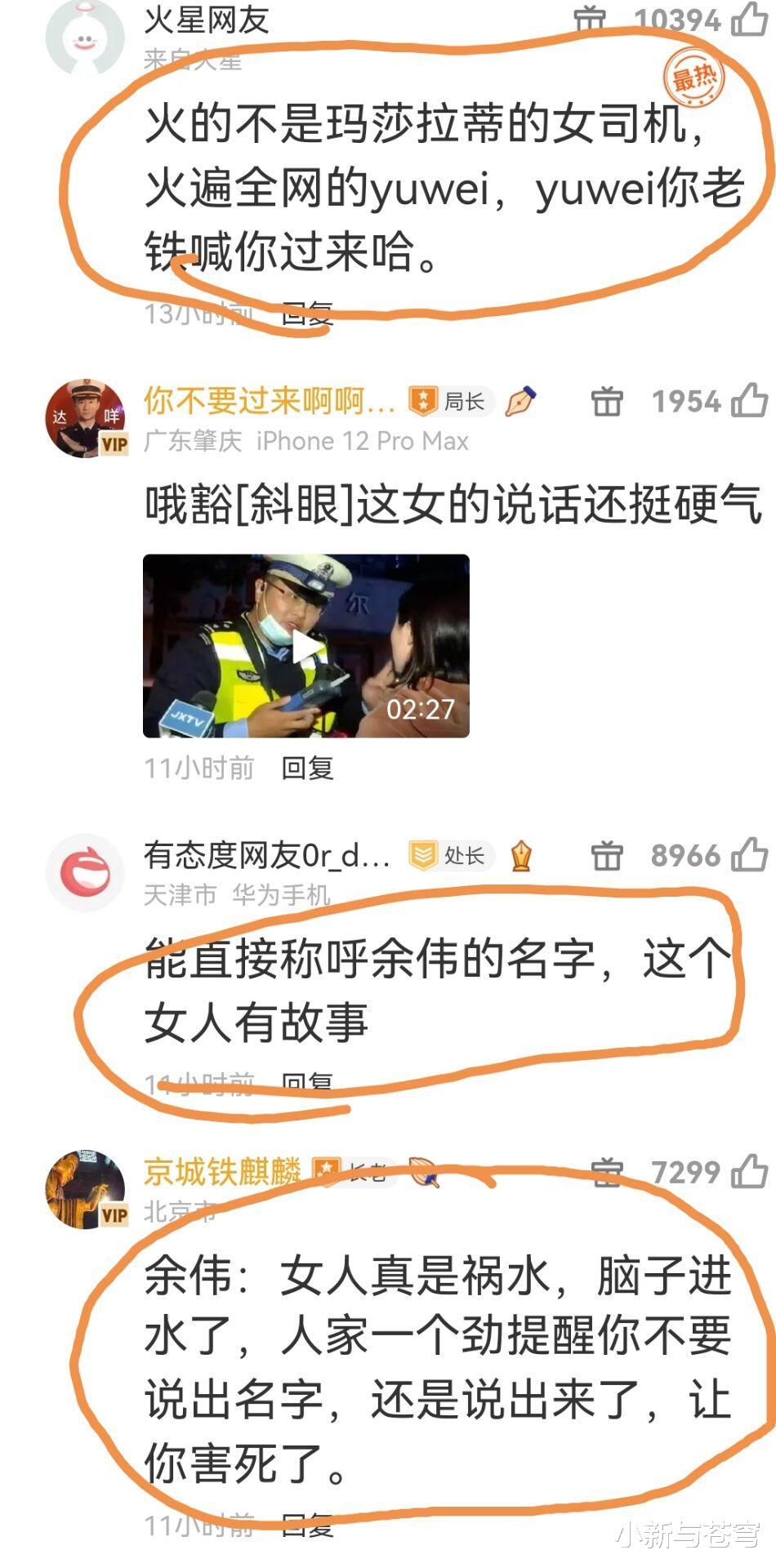 小新与苍穹 交警：“你现在找谁就是害谁”，玛莎拉蒂女子17分钟吹气66次