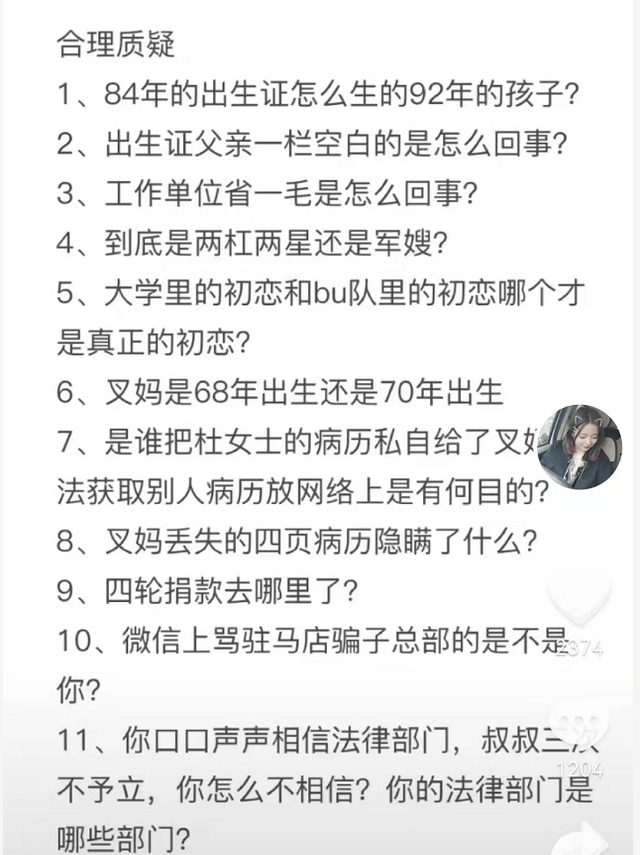 许敏被说大2岁，1984年办假证？网友：14岁办准生证，几乎不可能