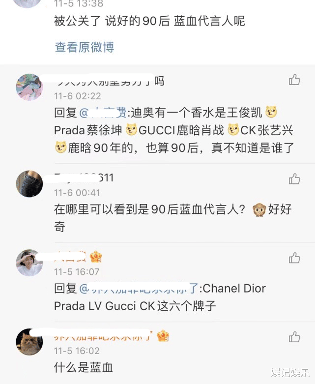 张艺兴|曝90后顶流男星跟粉丝生娃，张艺兴成猜测对象，工作室发声谴责