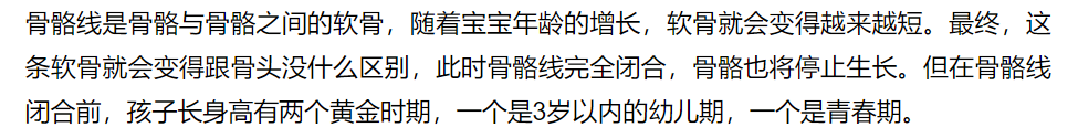 亲子生活大壮哥|22年版儿童身高成长曲线图公布!“这条线”可能让孩子遗憾终身