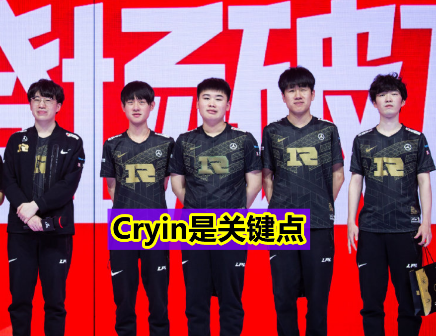 RNG|“别让RNG躺进S11就行！”EDG粉丝赛前放话，输谁也不能输RNG！
