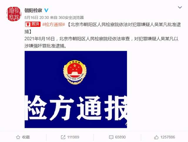 吴亦凡|吴亦凡被批捕，没想到第一个敢出来表态的明星会是他