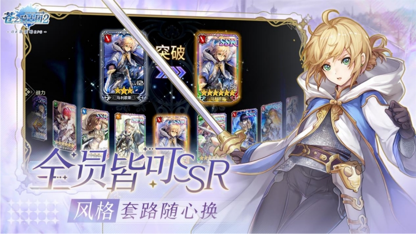 解神者|突破传统回合制游戏！《苍之骑士团2》今日公测，玩法内容大不同