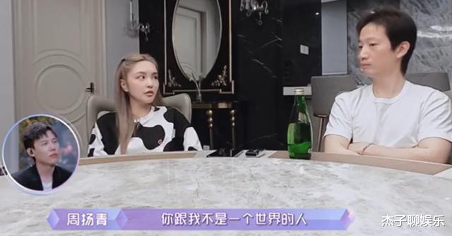 007之无暇赴死|周扬青官宣分手:不是一个世界的人!恋爱3个月暴露出多少问题?