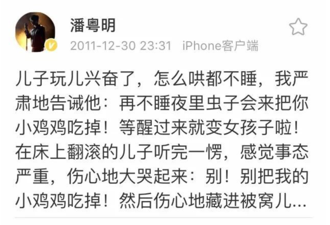 潘粤明|我批评他，但不代表我不喜欢他