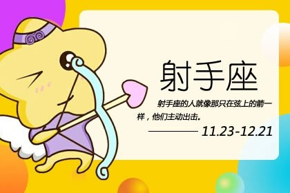 你说的么个|判答 2021年射手座7月运势：谨言慎行，余波已平