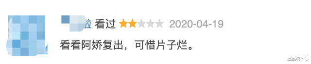 阿娇|没有代表作的阿娇，颜值也卖不动了