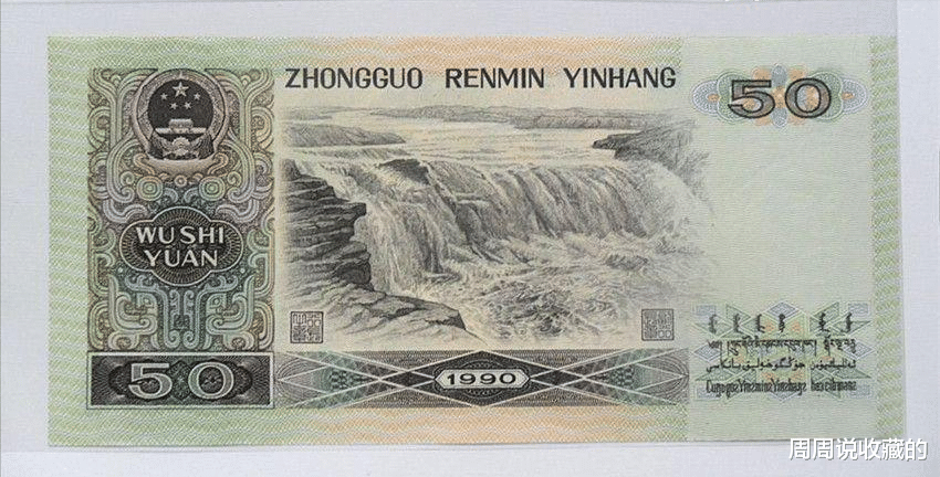 新疆维吾尔自治区|家里的50元旧纸币，收藏好吧，这3个年份涨得都不错