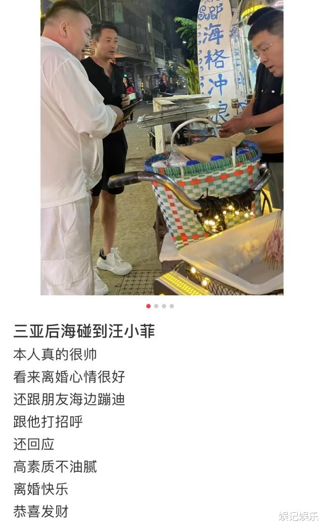 汪小菲|偶遇汪小菲海边度假，跟两男一女吃路边摊蹦迪，离婚后心情很不错