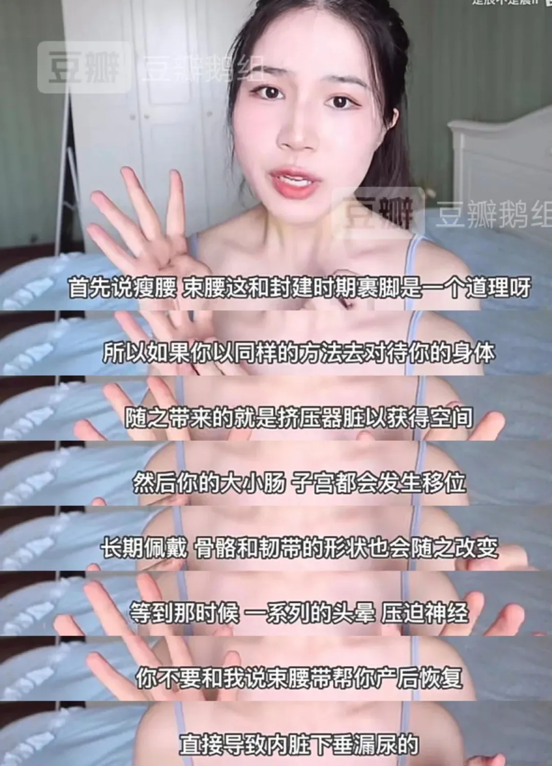 美丽|“内脏下垂、子宫脱落、漏尿...”某红书的网红束腰,把我吓到了