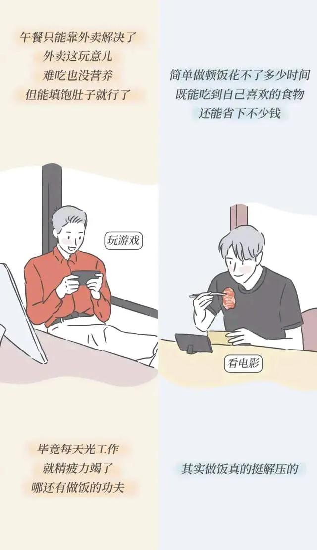 |男人，两种选择，从而导致了两种人生！（漫画）