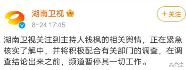 李幼容|钱枫事件最新进展：女生曾自杀，湖南卫视已将其停职，各大黑料被挖出