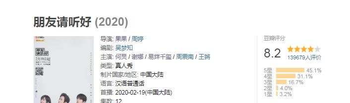 朋友请听好|千玺退出《朋友请听好》去了这档节目，看到节目类型，明白为何了