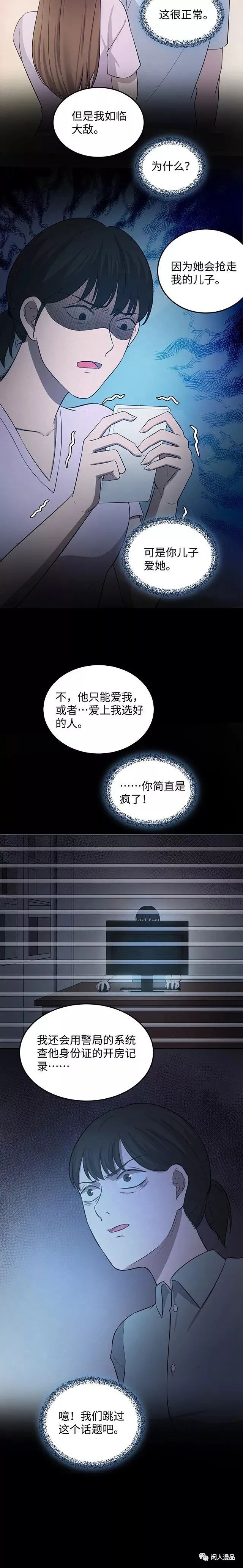 |漫画 妈妈的掌控