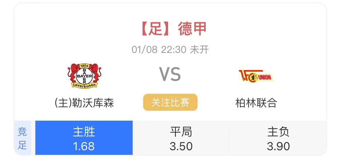 法兰克福|周六精选四场：胜平负，比分推荐   哈德斯复仇之战值得期待