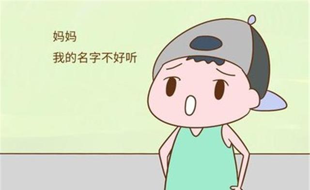 生活美学家 3岁宝宝去上幼儿园,被问名字老是说“你猜”,家长:就是这个名